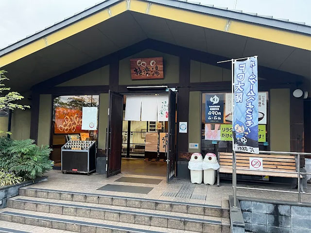 温浴施設運営スタッフの募集 東大阪 求人